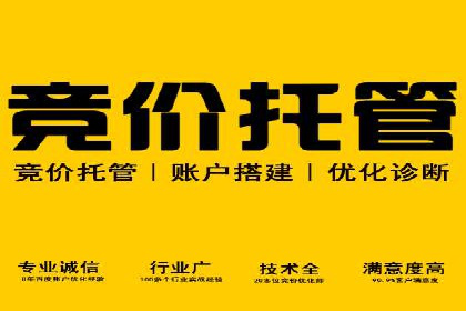 传统企业转型的SEM优化托管案例分享